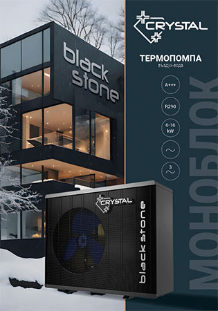Black Stone R290